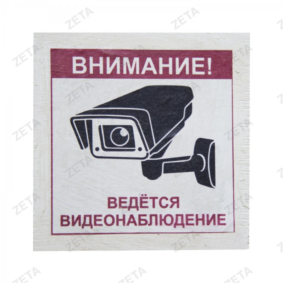 Мини-знак из фанеры 10х10 - изображение 1