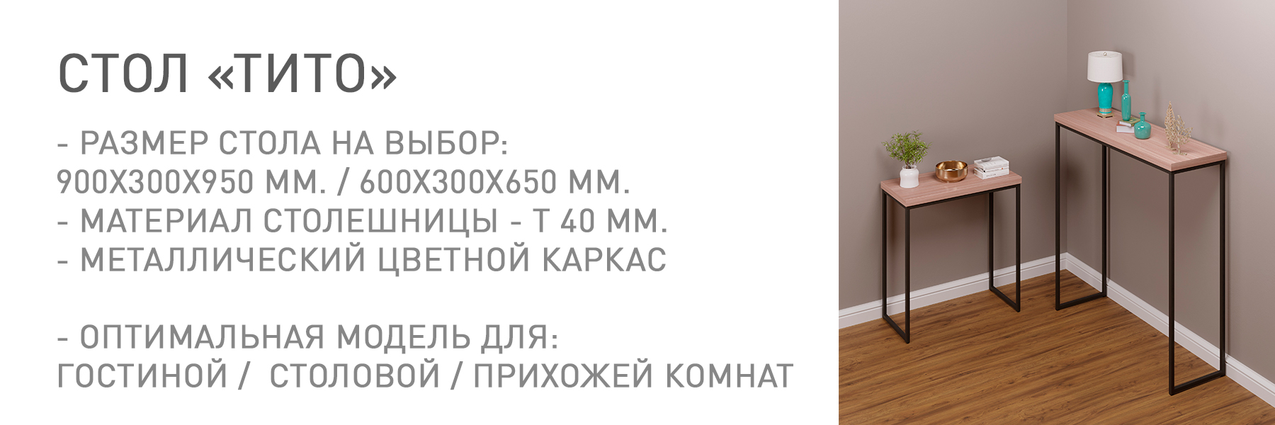 ТИТО-МП-ТВ-045754.jpg