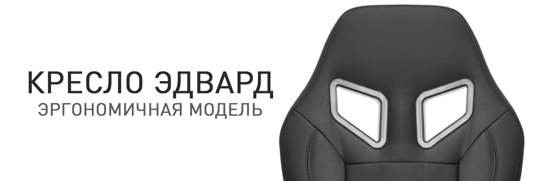эдвардчб.jpg