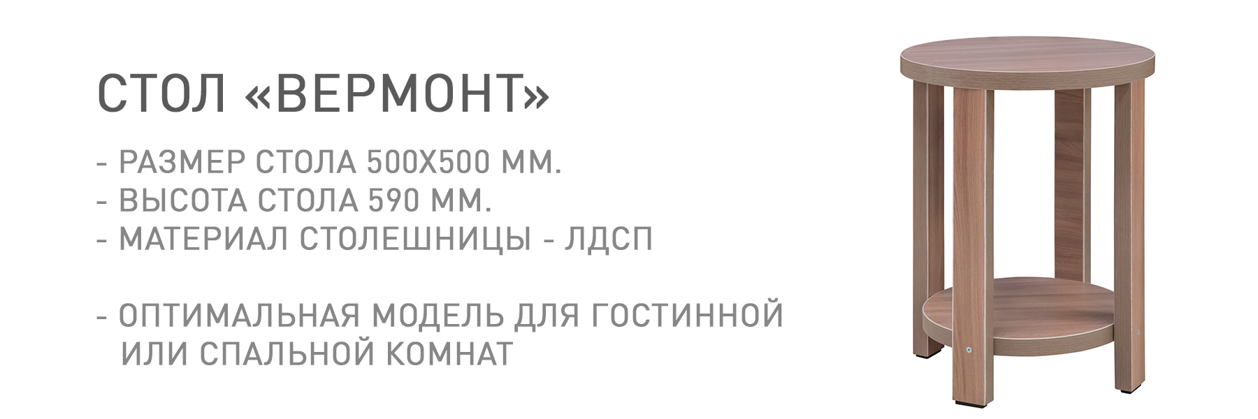 ВЕРМОНТ-МП-ТВ-044793.jpg