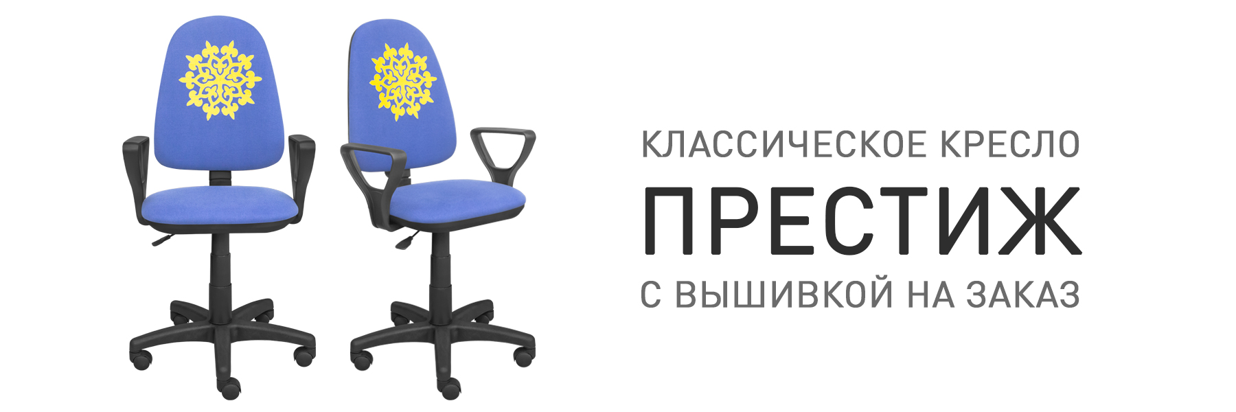 ПРЕСТИЖ-ОФК-02663.jpg