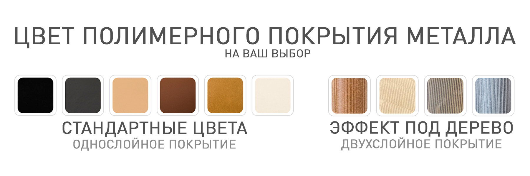 МЕТАЛЛ-КАРКАС-НА-ВЫБОР.jpg