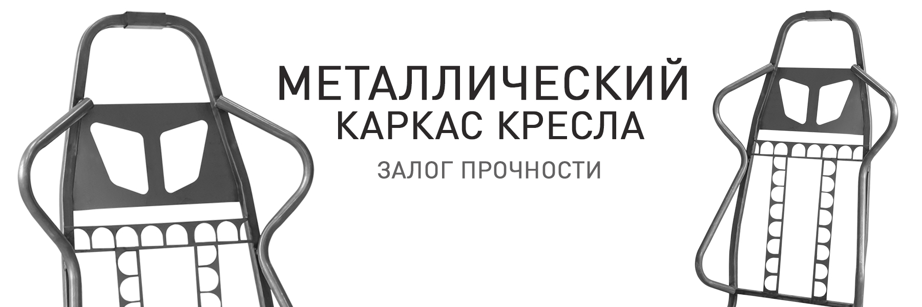 Металлический-каркас1.jpg