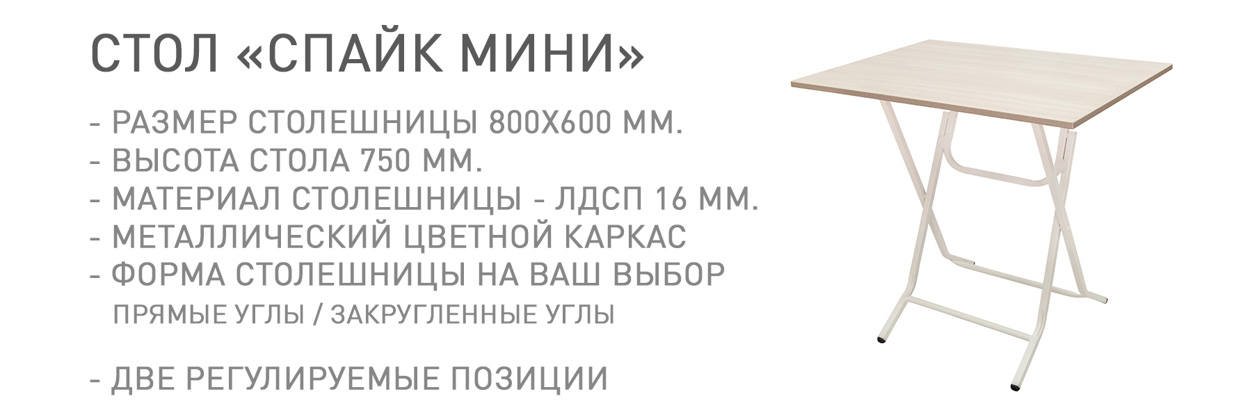СПАЙК-МИНИ-МТ-ТВ-044616.jpg
